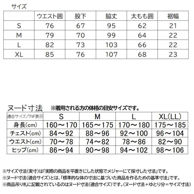 ノースフェイス パンツ メンズ TNFビーフリーパンツ 虫よけ ロングパンツ アウトドア 全2色 S-XL NB32531 ザ・ノース・フェイス_11