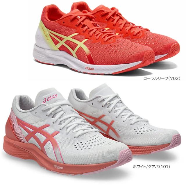 （21%OFF）asics/アシックス ターサー RP 3（1011B465-403）