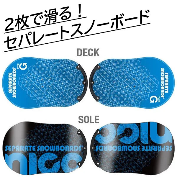 nico セパレートスノーボード - スノーボードヴィンテージ 通販