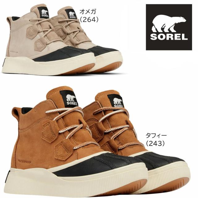 ソレル アウトアンドアバウト4 クラシックウォータープルーフ レディース スニーカー NL5153