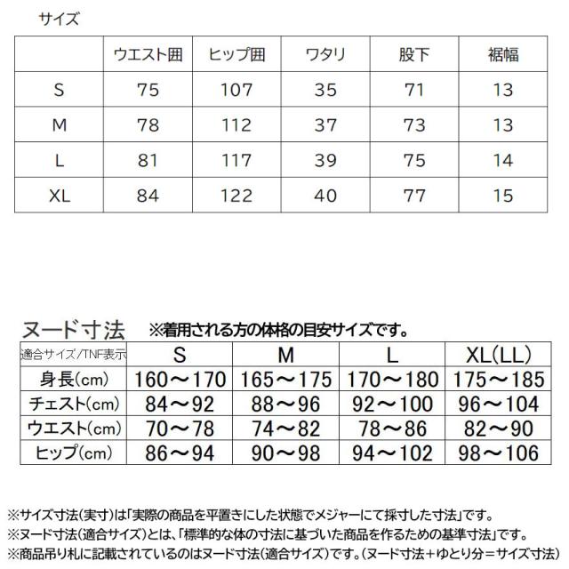 2026年春夏 新作 ザ・ノース・フェイス バーサタイルパンツ メンズ NB32651_14