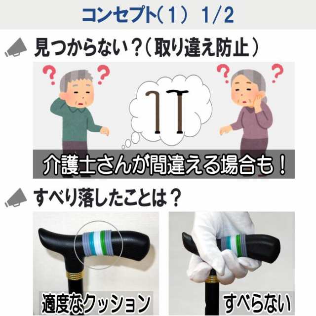 カラーマーク お試し 杖 目印 滑り止め 取り違え防止 男性 女性 介護 おしゃれ 可愛い かわいい 丈夫 安い 折りたたみ杖 ステッキ ホの通販はau Pay マーケット カラーマーク ストア