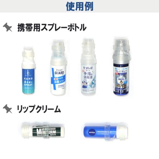 カラーマーク キャップ ホルダー ボトルキャップ 携帯用 スプレーボトル リップクリーム 手指 ハンド 消毒 消毒液 除菌 スプレー アルの通販はau Pay マーケット カラーマーク ストア