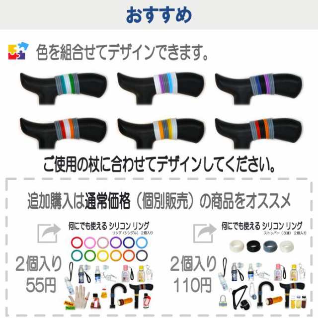 カラーマーク お試し 杖 目印 滑り止め 取り違え防止 男性 女性 介護 おしゃれ 可愛い かわいい 丈夫 安い 折りたたみ杖 ステッキ ホの通販はau Pay マーケット カラーマーク ストア