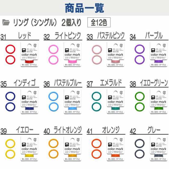 カラーマーク シリコン リング 2個入り 指輪 傘 目印 杖 滑り止め 盗難防止 携帯 スプレー ボトル ハンドジェル ホルダー ストラップ の通販はau Pay マーケット カラーマーク ストア