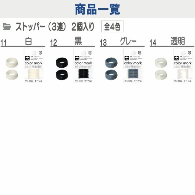 カラーマーク シリコン リング ストッパー 2個入り 指輪 傘 目印 杖 滑り止め 盗難防止 携帯 スプレー ボトル ハンドジェル ホルダー の通販はau Pay マーケット カラーマーク ストア