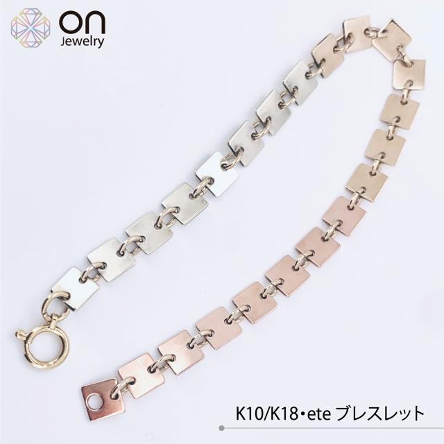 新品仕上げ】K10YG K10PG K18 ete 引き輪 ゴールド ピンク