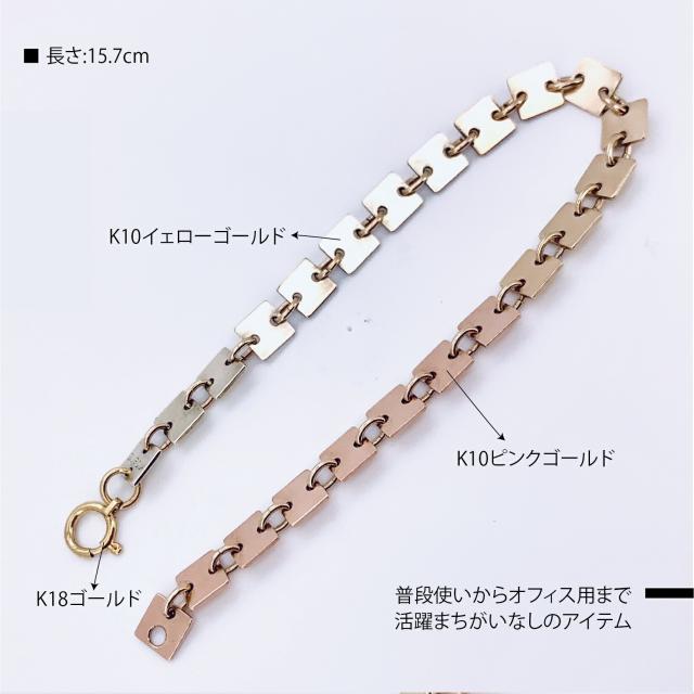 ete ★K18ピンクゴールド　ブレスレット K18ピンクゴールド ブレスレット 18cm | 高品質 金・プラチナ