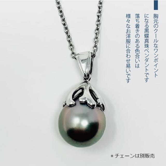 【新品仕上げ】K14WG K14ホワイトゴールド ゴールド 黒蝶真珠 11mm ペンダントトップ コンディションSランク 新品仕上げ済みの商品 非常に照りが強く ピカピカの光沢がある珠です_5