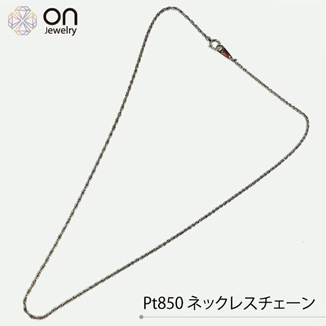 【新品仕上げ】Pt850 PT プラチナ プラチナ850 チェーン ネックレスチェーンスクリューチェーン ネックレス コンディション Sランク 新品仕上げ済み 上質な輝き 高級品 レディース メンズ ジュエリー プレゼント