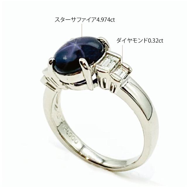 スダーサファイヤ/ダイヤ　PT900プラチナ　レディースリング　#9号 スダーサファイヤ/ダイヤ PT900プラチナ レディースリング #9号 S0.629