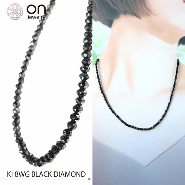 【新品仕上げ】K18WG ブラックダイヤモンド 30ct ネックレス 5cmアジャスターチェーン 高級 4月誕生石 天然ダイヤモンド 6.9g コンディションSランク 新品仕上げ済みの商品 DIAMONDの通販は