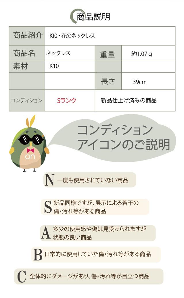 【新品仕上げ】K10 10金 K10ゴールド 花のモチーフ ネックレス シンプルペンダント コンディションSランク 新品仕上げ済みの商品 ネックレス プレゼント 高級品_5