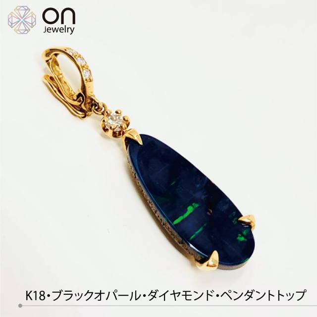 【新品仕上げ】K18 18金 k18ゴールド ダイヤモンド  ゴールド ブラックオパール オパール ダイヤモンド0.07ct ペンダント コンディションSランク 新品仕上げ済 深い海のような神秘な輝き放つブラックオパール お出掛け クリスマス プレゼントの通販は