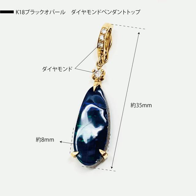 【新品仕上げ】K18 18金 k18ゴールド ダイヤモンド ゴールド ブラックオパール オパール ダイヤモンド0.07ct ペンダント コンディションSランク 新品仕上げ済 深い海のような神秘な輝き放つブラックオパール お出掛け クリスマス プレゼント