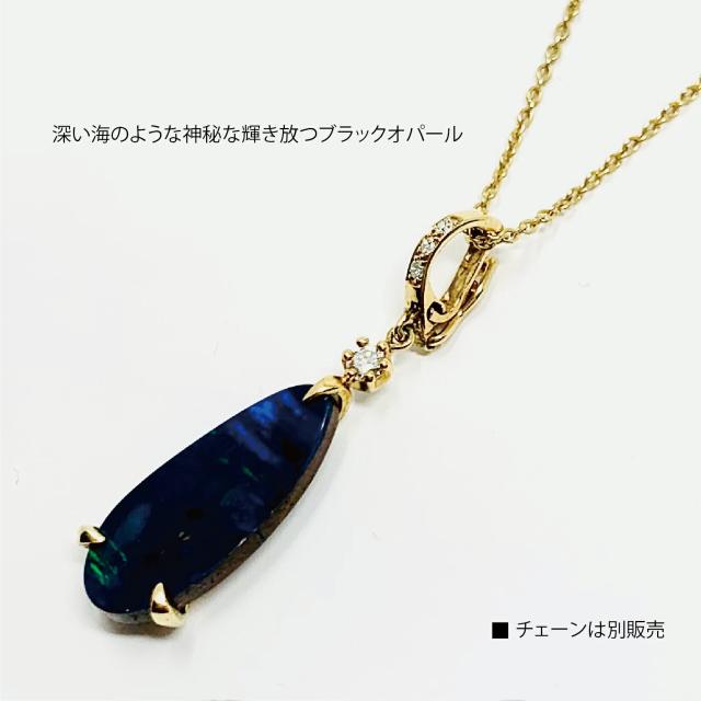 【新品仕上げ】K18 18金 k18ゴールド ダイヤモンド ゴールド ブラックオパール オパール ダイヤモンド0.07ct ペンダント コンディションSランク 新品仕上げ済 深い海のような神秘な輝き放つブラックオパール お出掛け クリスマス プレゼント