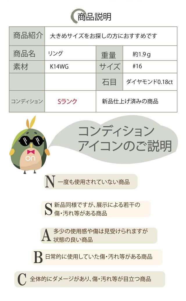 【新品仕上げ】K14WG 14金 K14ホワイトゴールド ダイヤモンド0.18ct #16号 リング 指輪16号 ±4までサイズ直し無料 コンディションSランク 新品仕上げ済みの商品 大きめサイズをお探しの方におすすめです_6