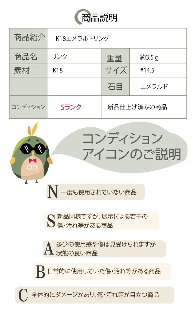 【新品仕上げ】K18 ゴールド K18金 エメラルド リング デザイン 指輪14.5号 ±4までサイズ直し無料 コンディションSランク 新品仕上げ済みの商品 5月誕生石_6