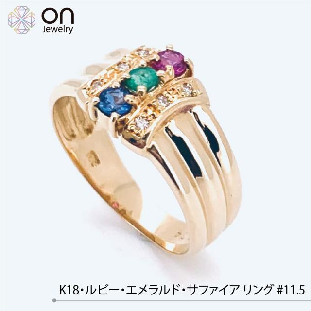 新品仕上げ】【動画あり】K18 18金 ゴールド ルビー サファイア