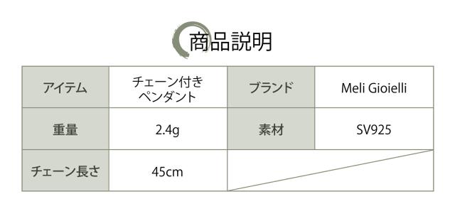 【Meli Gioielli】【新品チェーン付きペンダント】イタリアンジュエリー CIUBI LEO G4G ME11 SV925 クロスネックス 45cm_8