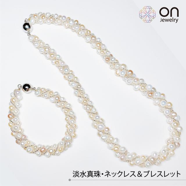 新品商品】淡水真珠 SV留め具 シルバー925 ネックレス ブレスレット