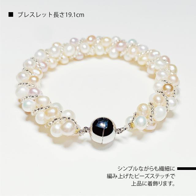 新品商品】淡水真珠 SV留め具 シルバー925 ネックレス ブレスレット