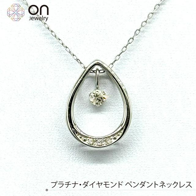 Pt950 プラチナダイヤモンド 0.10ct 0.02ct  ペンダントネックレス  ホワイト  レディース 4月誕生石