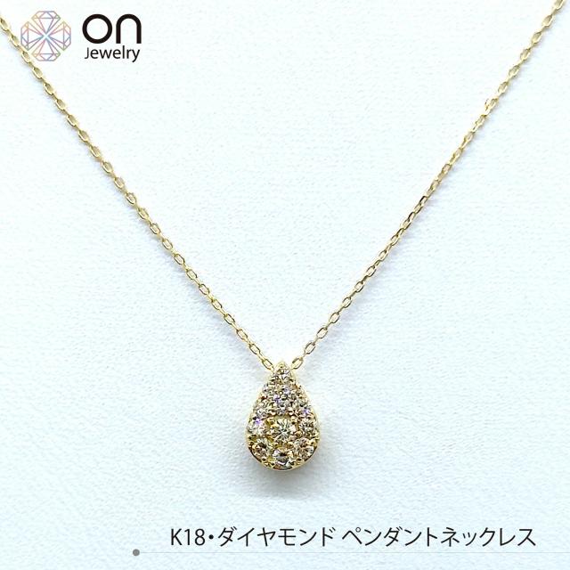 K18 18金 ダイヤモンド 0.20ct ペンダントネックレス ゴールド レディース 4月誕生石