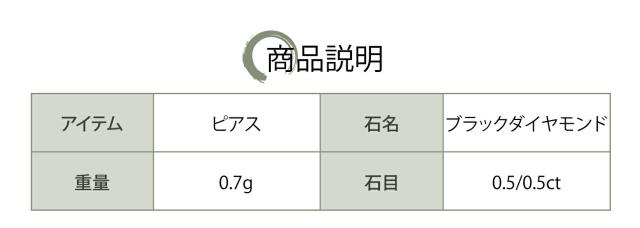 Pt900 プラチナ ブラックダイヤモンド 0.5ct/0.5ct ピアス レディース メンズ 4月誕生石 日本製_7