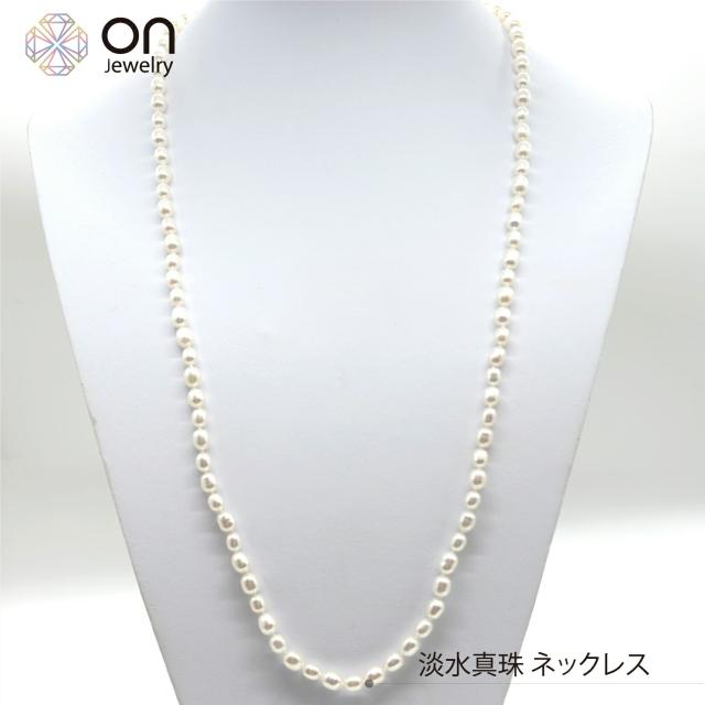 淡水真珠 白 70cm エンドレス ネックレス 6月誕生石 日本製 シンプル 8,470円