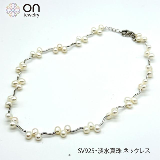 SV925 淡水真珠 白パイプ ネックレス 38cm 6月誕生石 日本製 5cmアジャスターチェーン