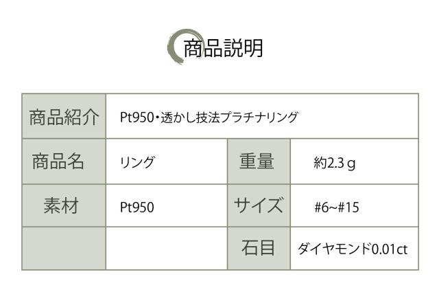 【新品商品】【動画あり】Pt950 プラチナ950 プラチナ ダイヤモンド0.01ct リング 指輪 シンプル デザイン 高級品 6号 7号 8号 9号 10号 11号 12号 13号 14号 15号 透かし技法 ジュエリー プレゼント_6