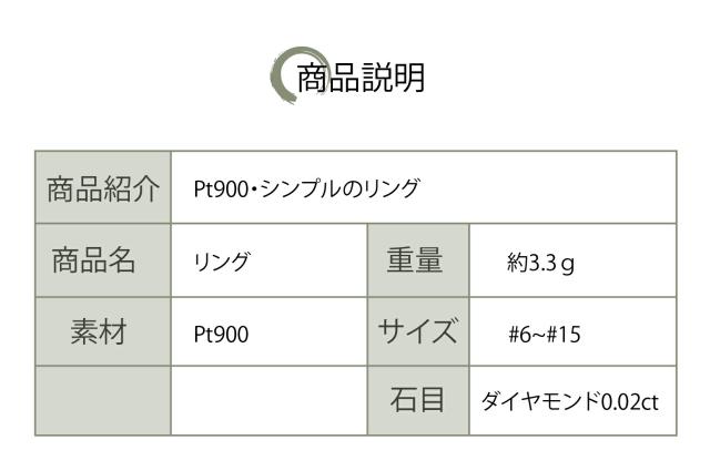 【新品商品】【動画あり】Pt900 プラチナ900 プラチナ ダイヤモンド0.02ct リング 指輪 シンプル デザイン 高級品 6号 7号 8号 9号 10号 11号 12号 13号 14号 15号 優美な輝き ジュエリー プレゼント_6