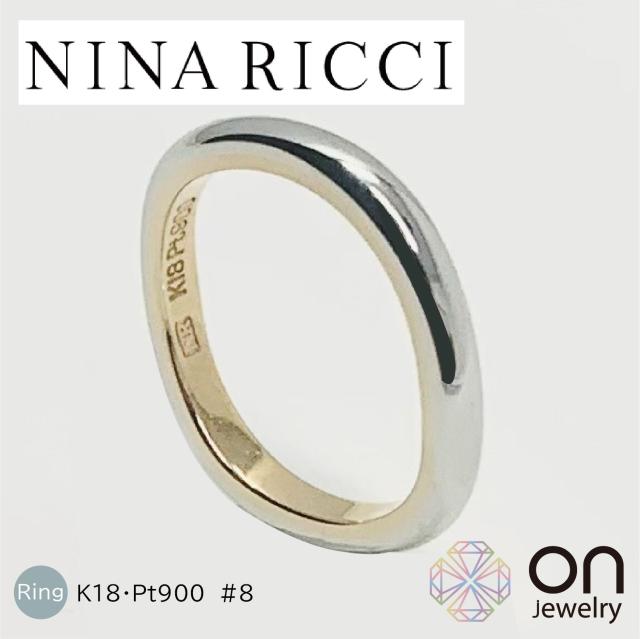 【NINA RICCI】リング K18 18金プラチナ900 リング 8号 刻印 サイズ直しOK 結婚指輪 マリッジリング ペアリング シンプルリング 普段使い