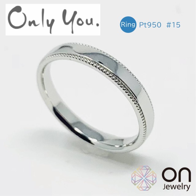【OnlyYou】リング プラチナ950  リング 15号 刻印 サイズ直しOK 結婚指輪 マリッジリング ペアリング シンプルリング 平打 普段使いの通販は