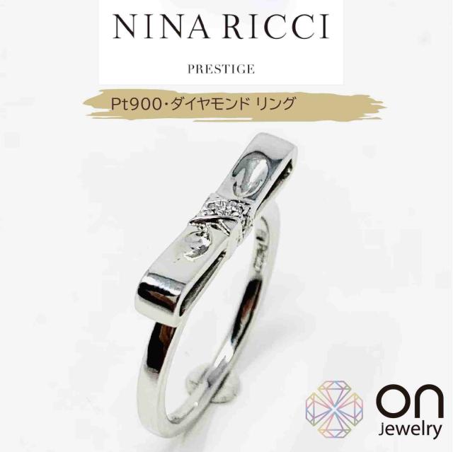 NINA RICCI】 ニナリッチ プラチナ Pt900 ダイヤモンド リング 指輪 12 