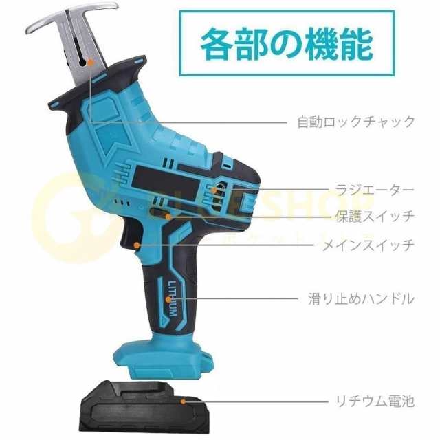 電動ノコギリ 充電式レシプロソー 18V 電動 のこぎり マキタ18Vバッテリー互換対応【バッテリー充電器別売】の通販はau PAY マーケット -  Big times 照明