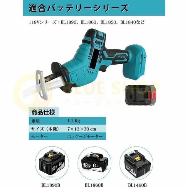 電動ノコギリ 充電式レシプロソー 18V 電動 のこぎり マキタ18Vバッテリー互換対応【バッテリー充電器別売】の通販はau PAY マーケット -  Big times 照明