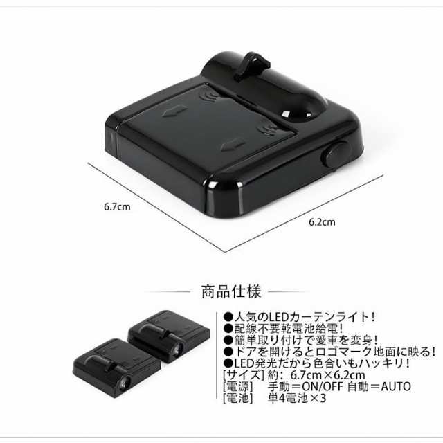 【絶品】 カーテシランプ ロゴ 投影 車用ドア レーザーライト カーテシライト LEDプロジェクター 磁石センサー 人気 400種類logo選択可  配線不要 取り付け簡単 2個セット leyendadelparamo.es