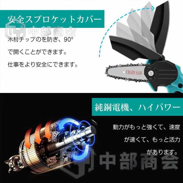 チェーンソー 電動 充電式 軽量 高枝切りバサミ のこぎり コードレス 130-200cm 伸縮可能 長さ調節 充電式ポールチェーンソー マキタ バの通販はau  PAY マーケット - Big times 照明