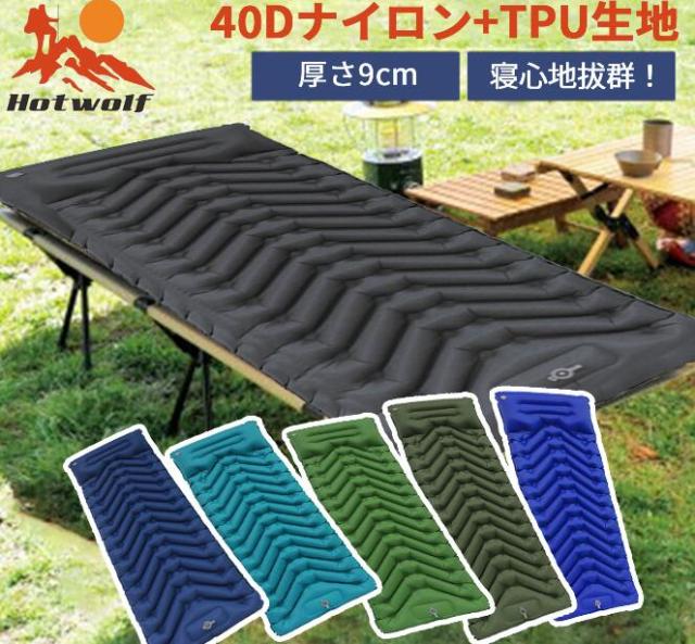 エアーマット 足踏み式 エアマット アウトドアマット 9cm キャンプマット 車中泊マット アウトドア エアマットキャンプ 防災 避難用 防水の通販はau Pay マーケット Happily