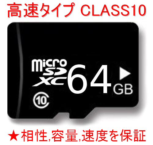 長期保証 お一人様一点限り Microsdカード 64gb クラス10 Microsdxc Uhs I Uhs 1 メモリーカード マイの通販はau Pay マーケット 遊品館 フレンズジャパン