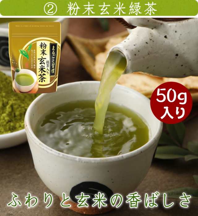 お茶 ２品選べる粉末茶 粉末緑茶 スプーン付き 粉末玄米緑茶 粉末べにふうき茶 抹茶 ゆたかみどり さえみどり 玉緑茶 日本茶 緑茶 粉末茶の通販はau  PAY マーケット - お茶のカクト