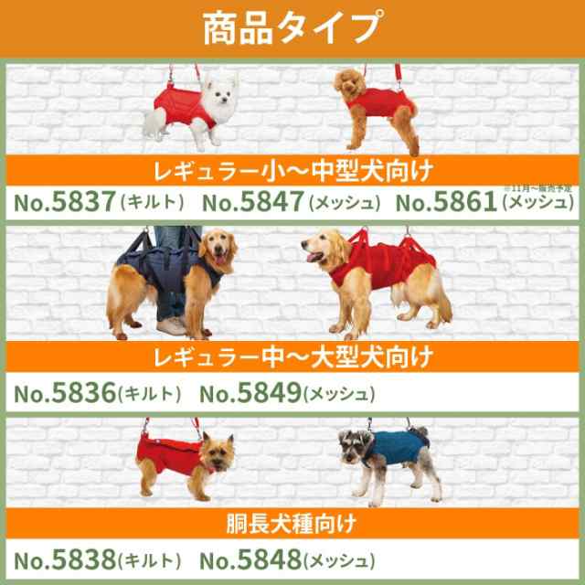 犬 ハーネス 介護用ハーネス 安心 しっかり 軽量 洗える 中・大型犬用