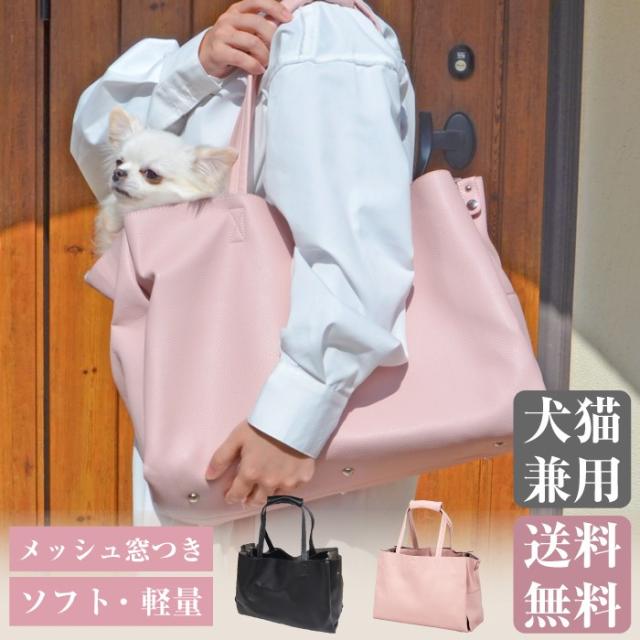 犬 キャリーバッグ 小型犬 カバン バック キャリーケース 猫 ペット 防災 避難 お出かけ 抱っこ お散歩 旅行 高級 日本製 おしゃれ 可愛の通販はau Pay マーケット ペット用品専門メーカー ポンポリース