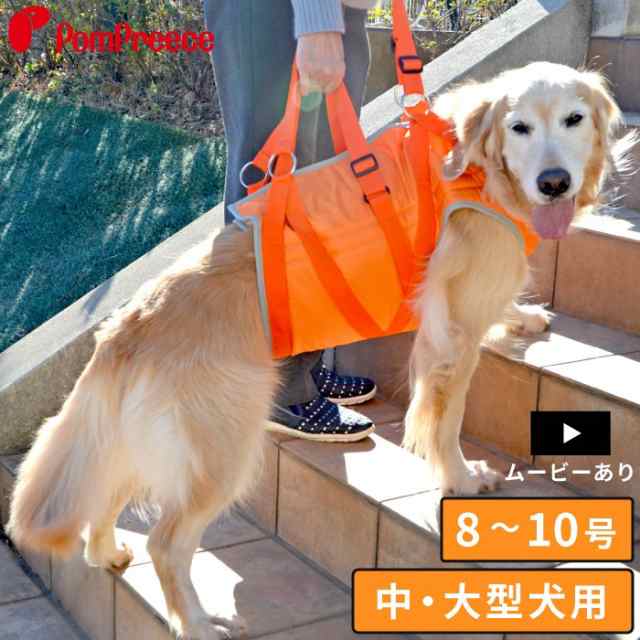 犬 ハーネス 介護用ハーネス 安心 しっかり 軽量 洗える 歩行補助 排泄介助 中型犬 大型犬用介護用品 介護ハーネス オールケアハーネス の通販はau Pay マーケット ペット用品専門メーカー ポンポリース