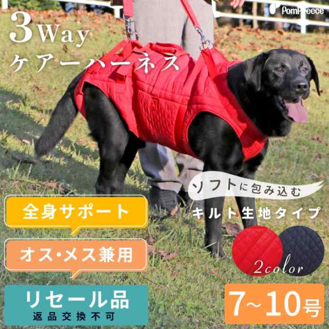 ポンポンリース　メッシュ3WAYケアハーネス