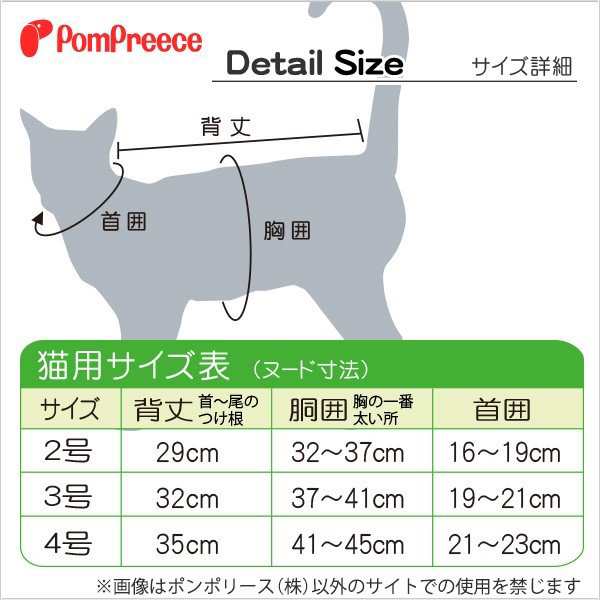 ネコpom 猫用術後カバーオール ネオボーダー 2 3号 ポンポリース 58の通販はau Pay マーケット ペット用品専門メーカー ポンポリース