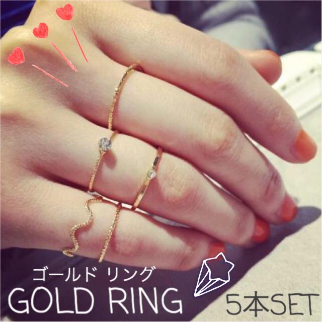 送料無料 大人気 ゴールドリング 5本セット ファランジリング 華奢 可愛い ピンキーリング アクセサリーの通販はau Pay マーケット Mapple Store