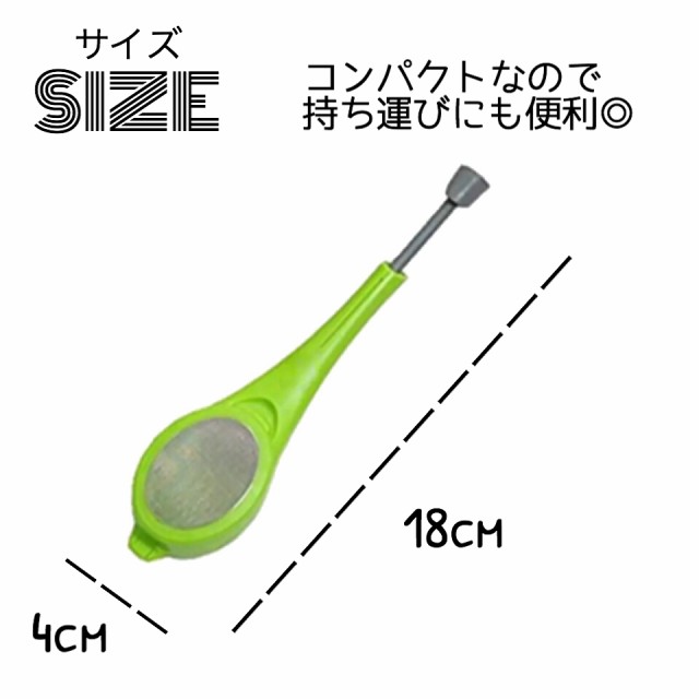 23.送料無料 茶こし コンパクト ティーインフューザー 持ち運び オフィス キッチングッズ 便利 お茶 コーヒー 紅茶の通販はau PAY  マーケット - Mapple Store